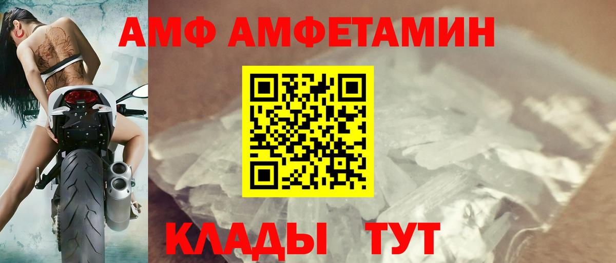 Амфетамин Premium Дзержинск