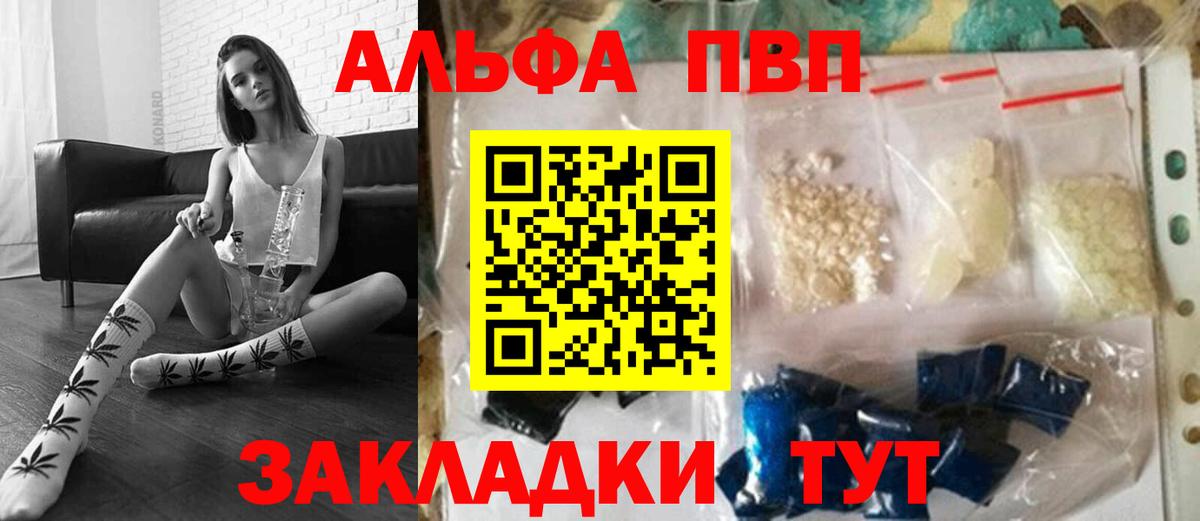 А ПВП  Вход с VPN  Дзержинск  купить закладку  Alpha-PVP Crystall  A-PVP кристаллы  А ПВП крисы CK 