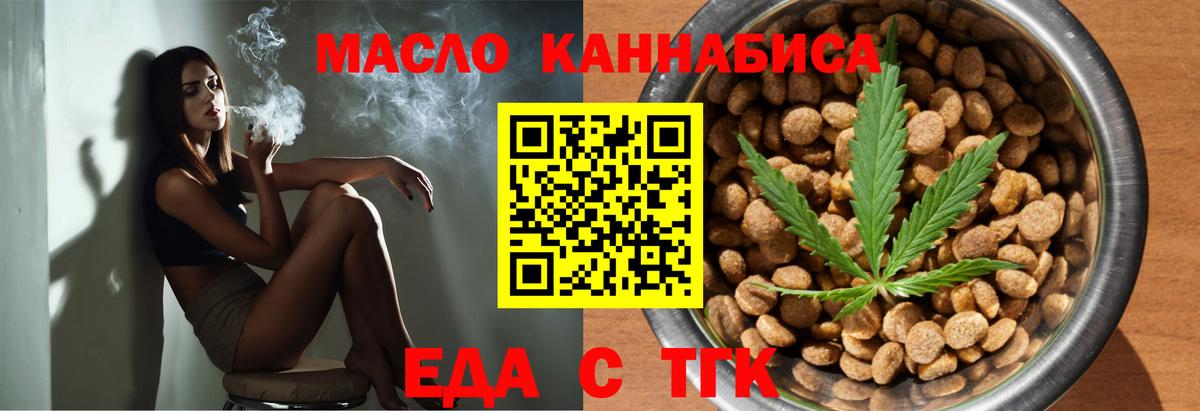 Cannafood марихуана  Вход с VPN  Дзержинск 
