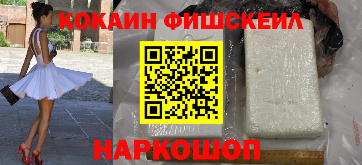Дзержинск  Cocaine 97%  Вход с VPN 