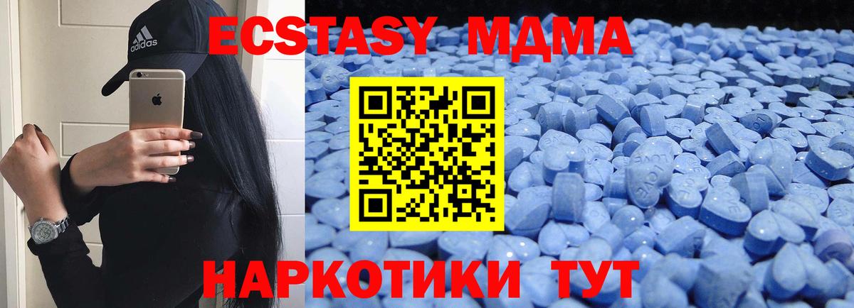 Экстази 99%  Ecstasy XTC  Дзержинск  ссылка на мегу сайт  Вход с VPN  Экстази 