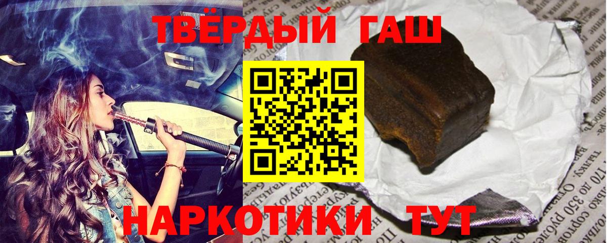 ГАШИШ 40% ТГК Дзержинск