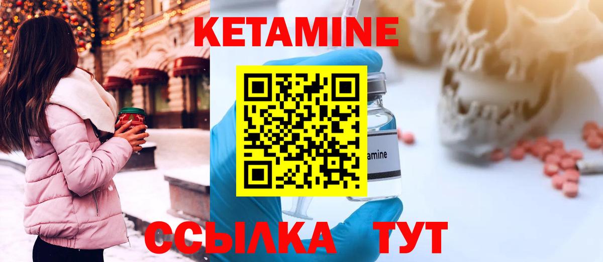 Кетамин ketamine Дзержинск