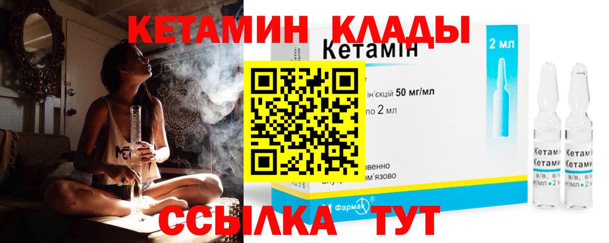 Кетамин ketamine  КЕТАМИН VHQ  Вход с VPN  Дзержинск 