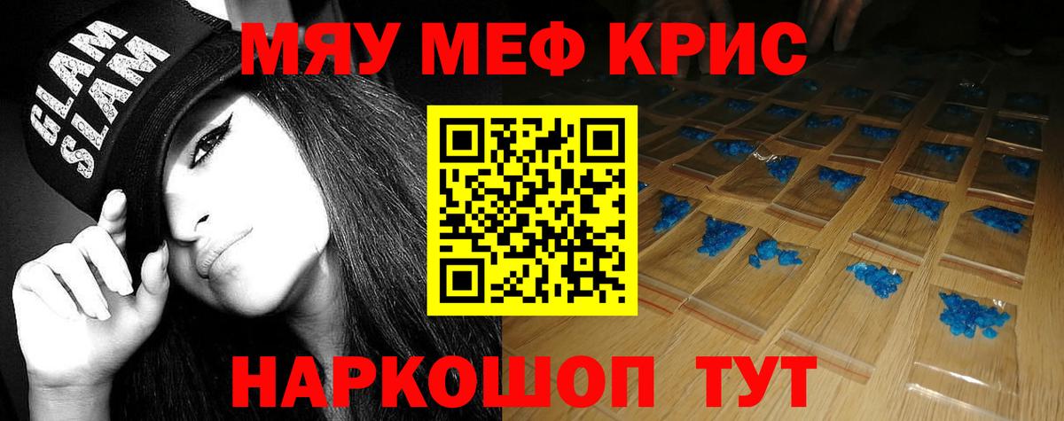 МЕФ мука  mega маркетплейс  МЕФ mephedrone  МЯУ-МЯУ  Дзержинск  Вход с VPN  МЕФ 