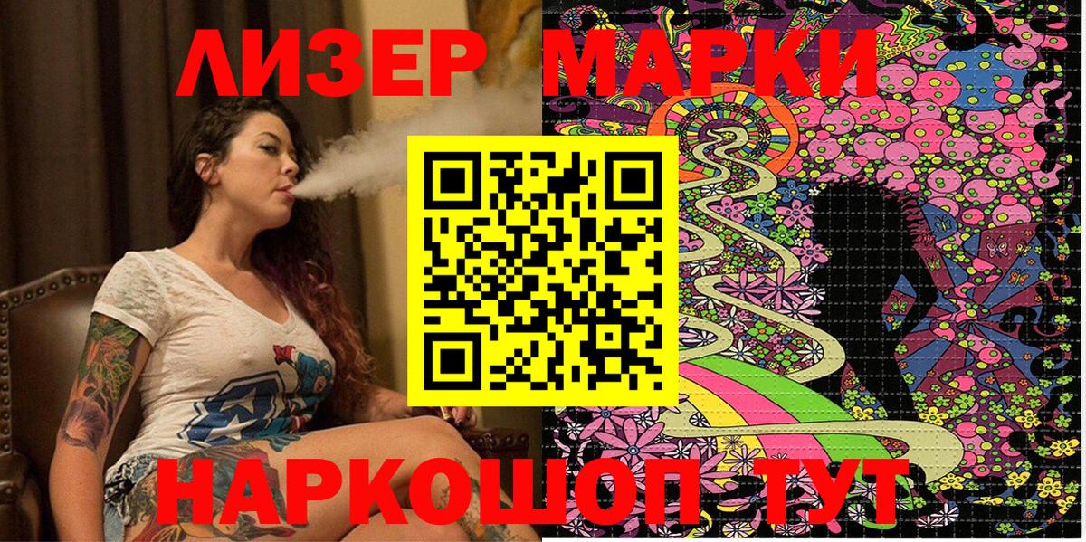 Марки 25I-NBOMe 1,8мг Дзержинск