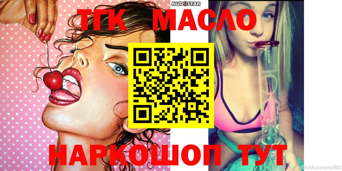 Дистиллят ТГК вейп  ТГК THC oil  Дзержинск  Вход с VPN 